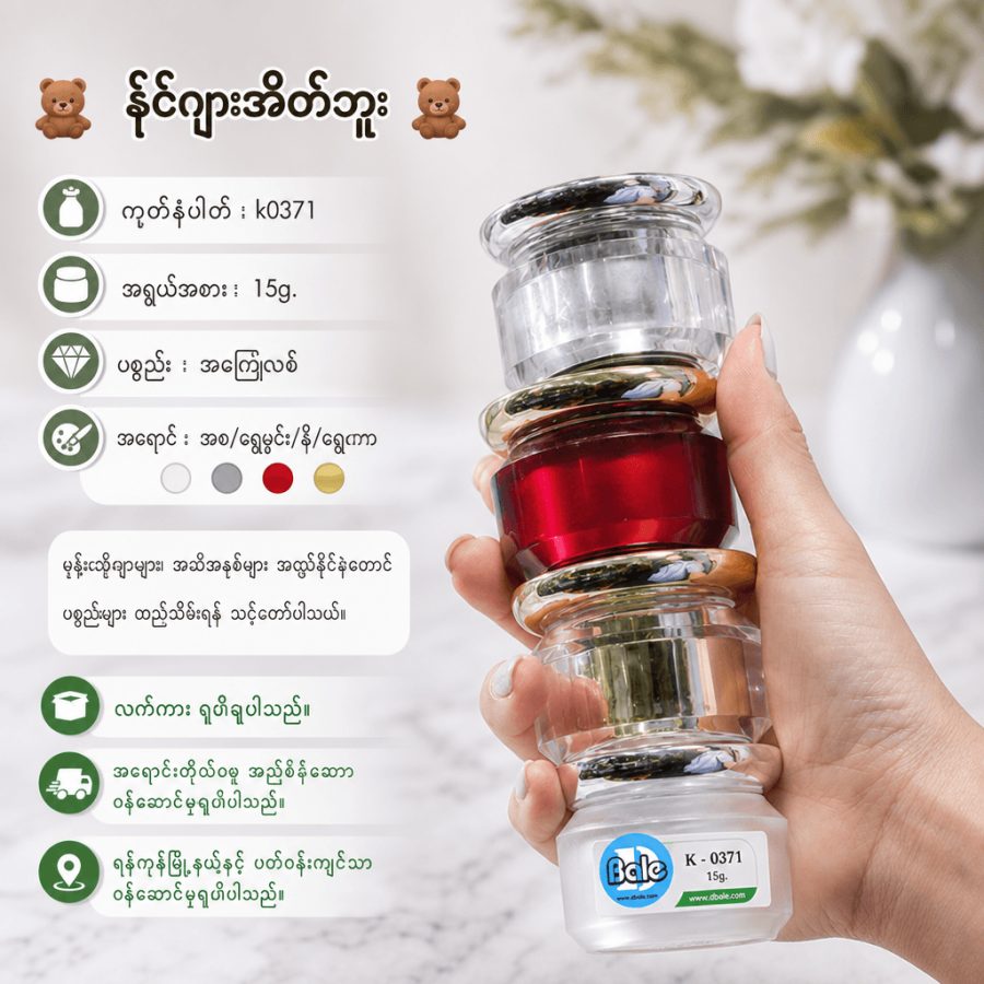 k0371 15g. กระปุกนินจา