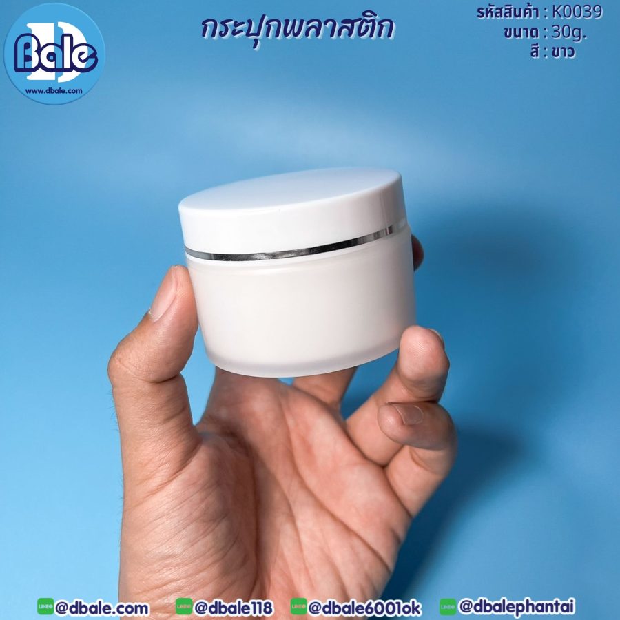 k0039 30g. กระปุกพลาสติก 30g.