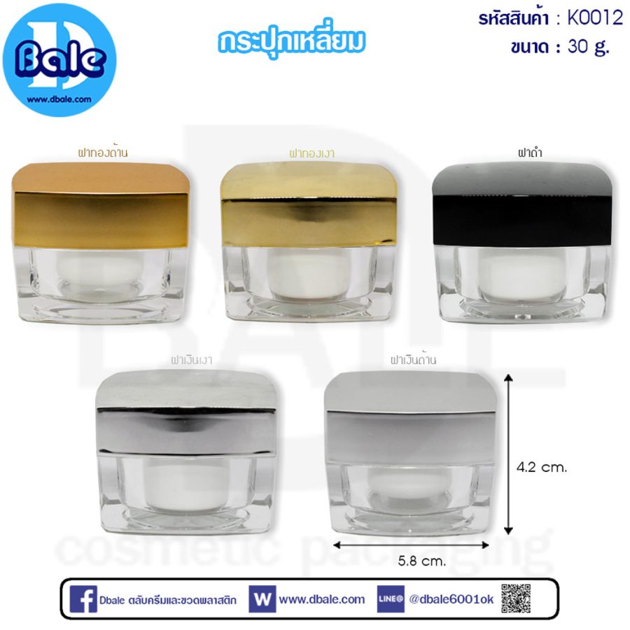 k0012 30g. กระปุกเหลี่ยม 30g.
