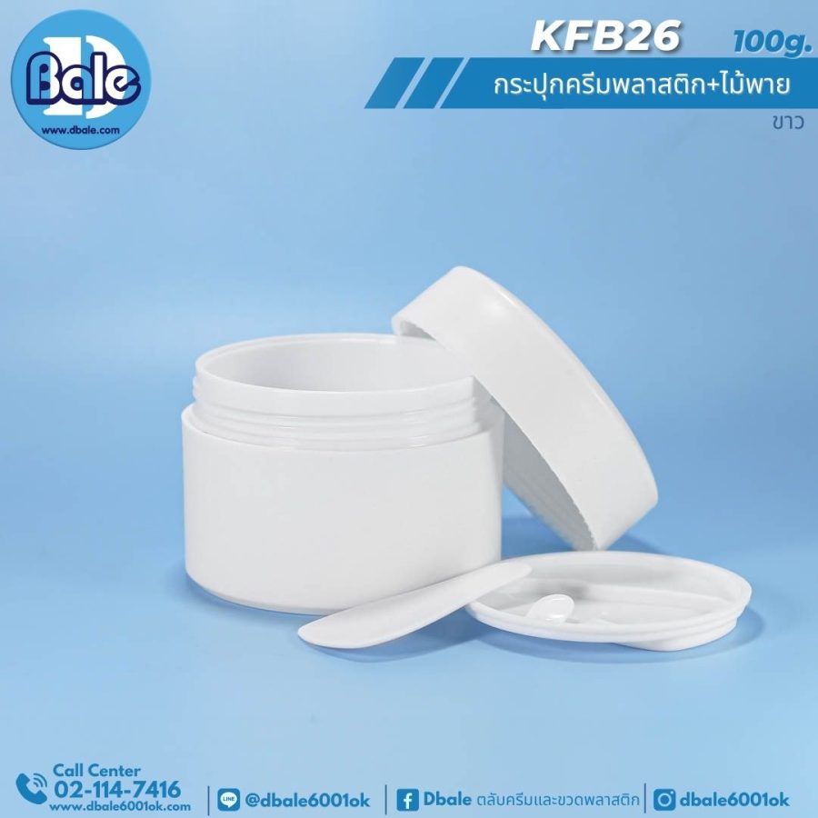 KFB26 100g. กระปุกสปา 100g.