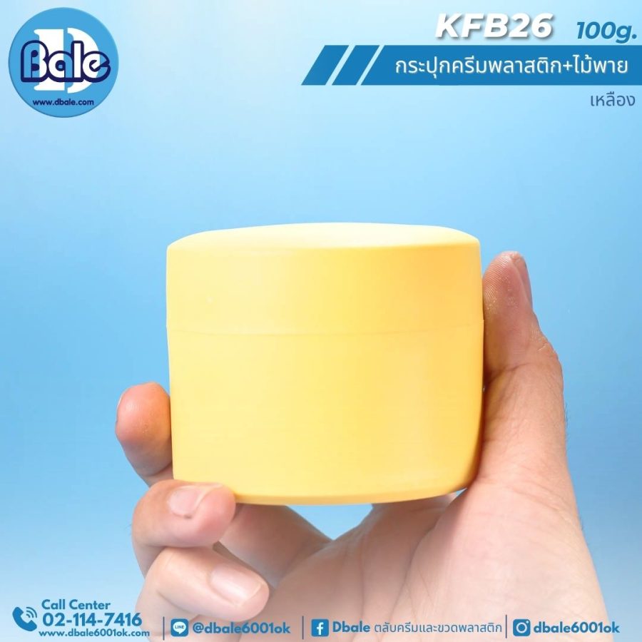 KFB26 100g. กระปุกสปา 100g.
