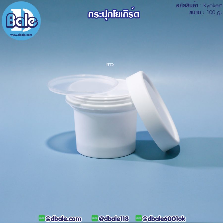 Kyokert 100g. กระปุกโยเกิร์ต 100g