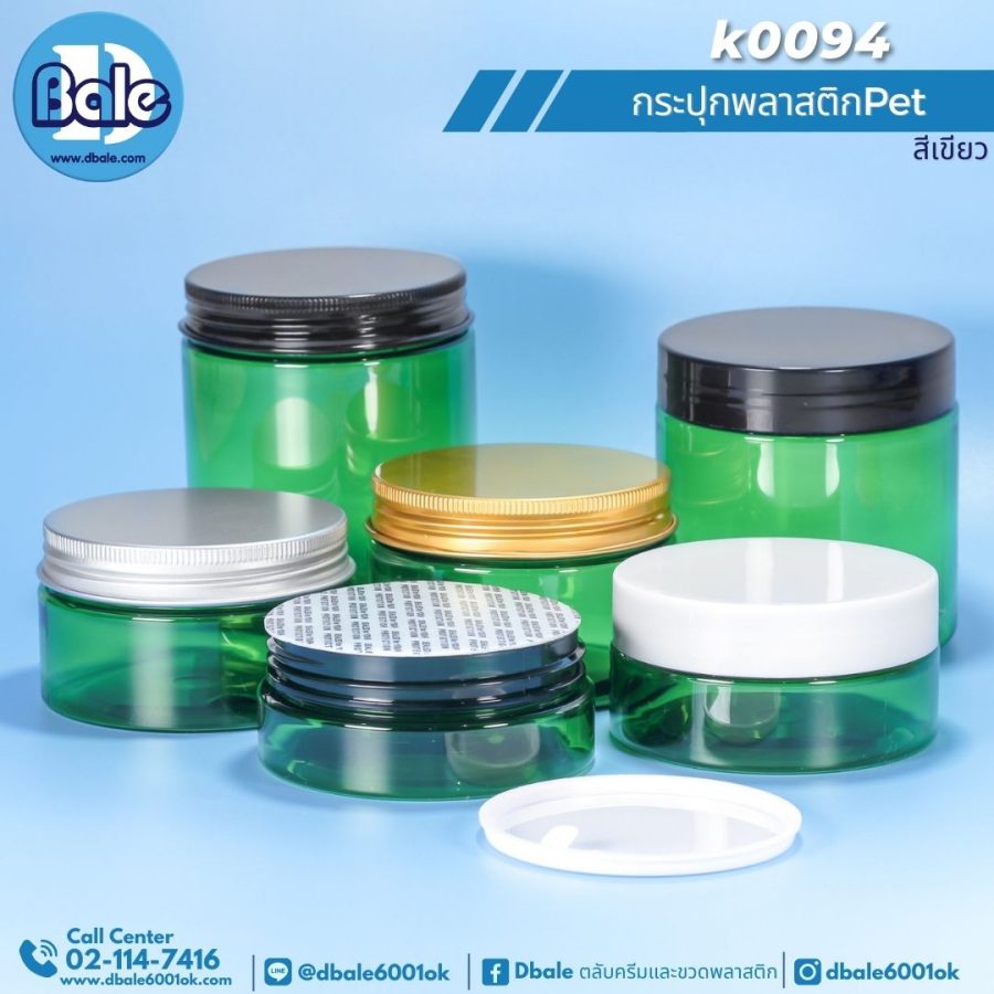 k0094 100g. กระปุกพลาสติก สีเขียวใส 100g.