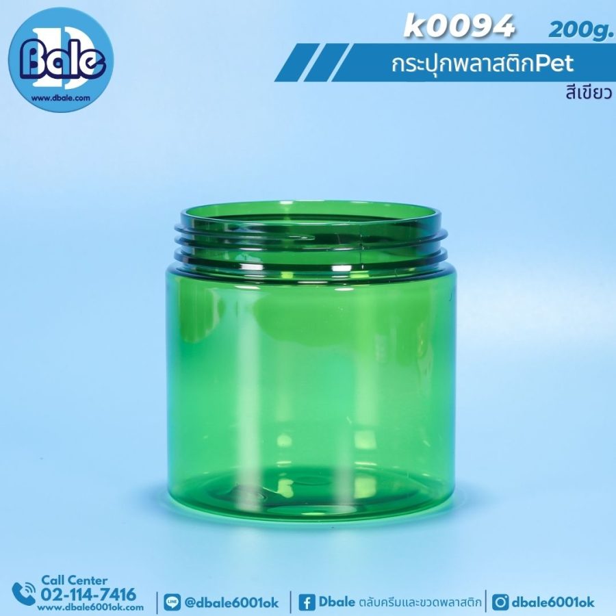k0094 200g. กระปุกพลาสติก สีเขียวใส 200g.