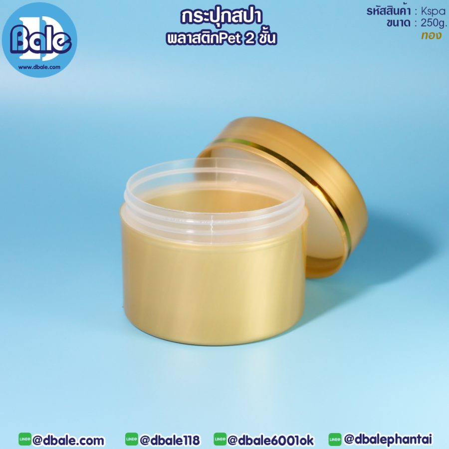 kspa 250g. กระปุกสปา 250g