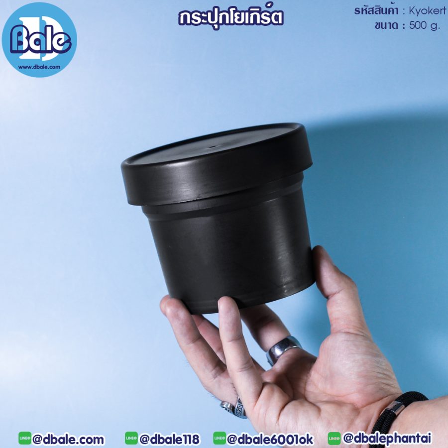 Kyokert 500g. กระปุกโยเกิร์ต 500g