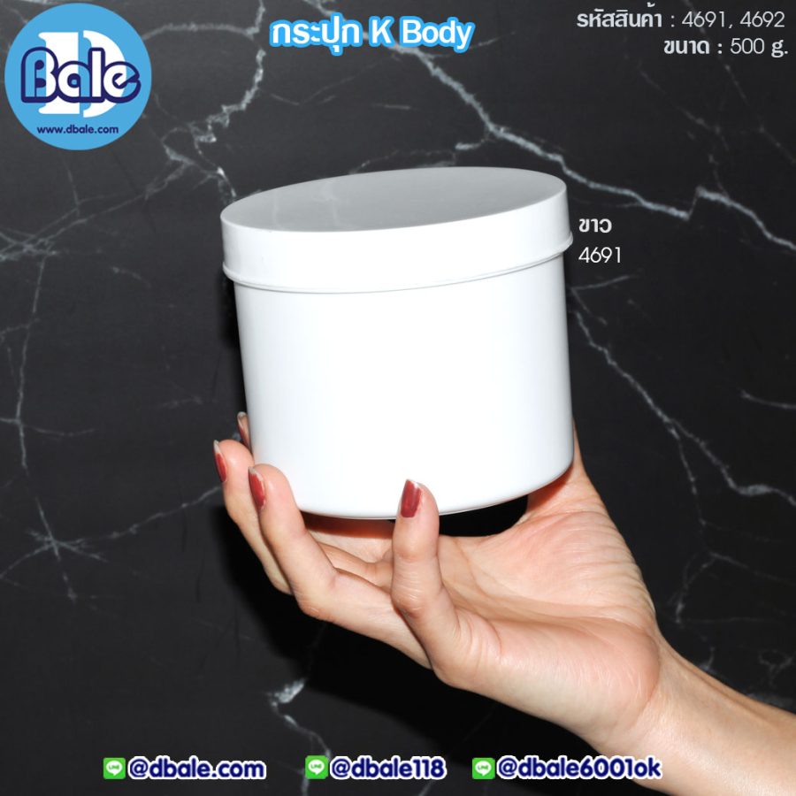 KBody 500g. กระปุก 500g.