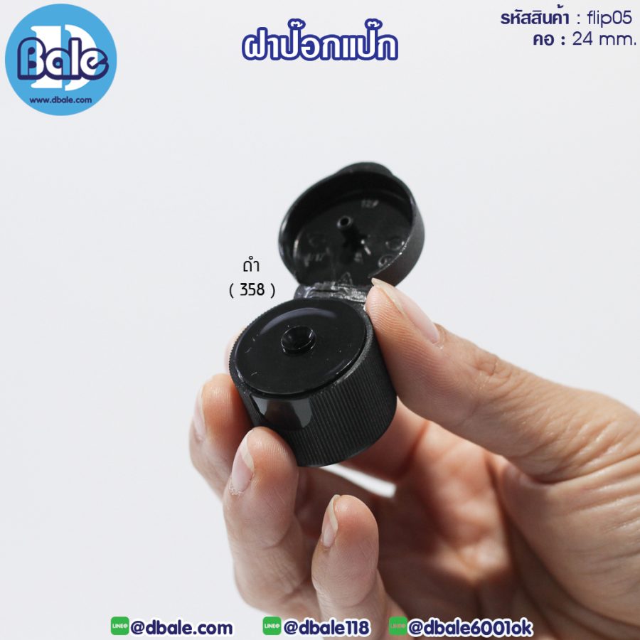 flip05 ฝาป๊อกแป๊ก ผิวเส้น ขวดคอ24mm คอ24mm