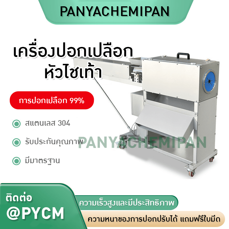 เครื่องปอกเปลือกแครอท FXCP-2000 – รายละเอียด 1