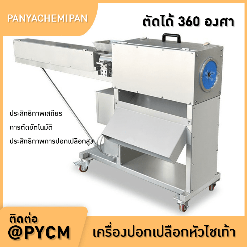 เครื่องปอกเปลือกแครอท FXCP-2000 – รายละเอียด 2