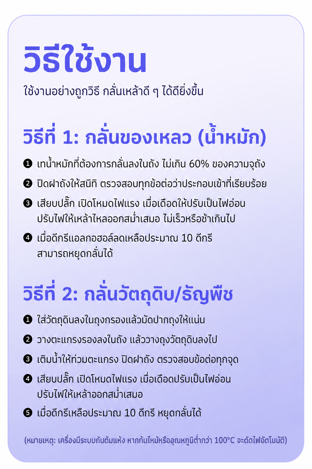 วิธีใช้งาน