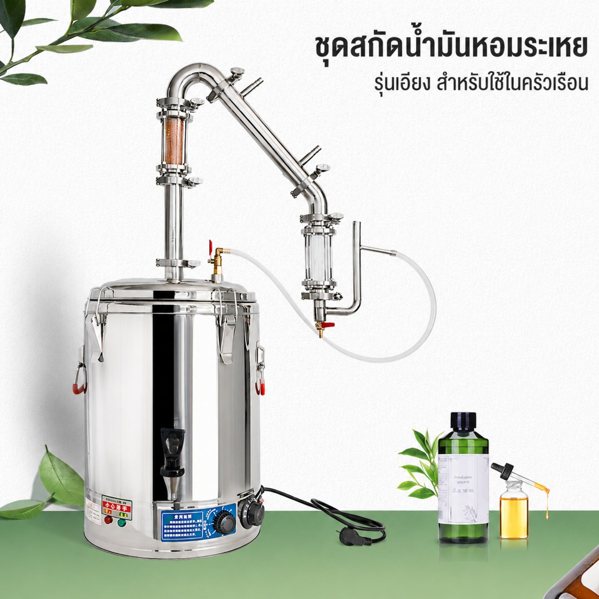 หม้อกลั่นสแตนเลสแบบกลวง เครื่องสกัดน้ำมันหอมระเหย ระบบไอน้ำ สแตนเลส 304