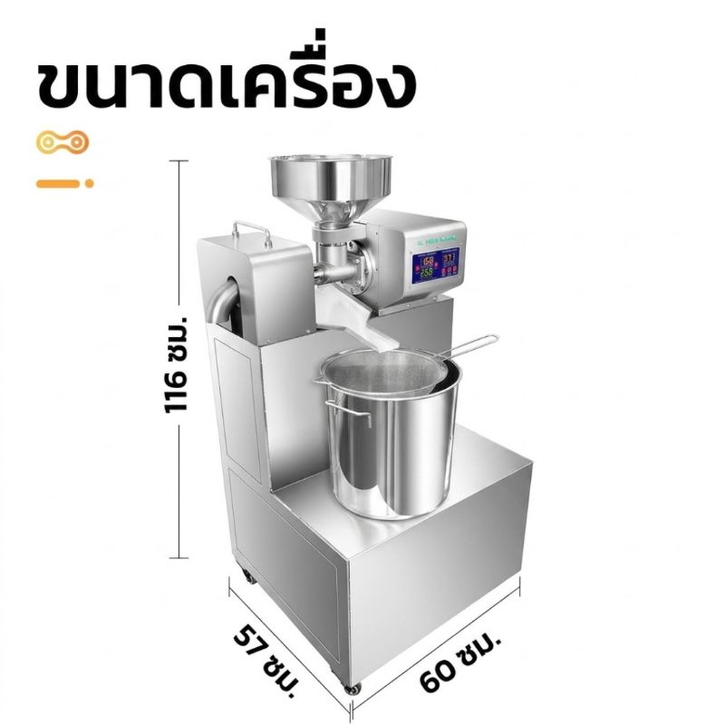 P30 สกัดน้ำมัน (2026)
