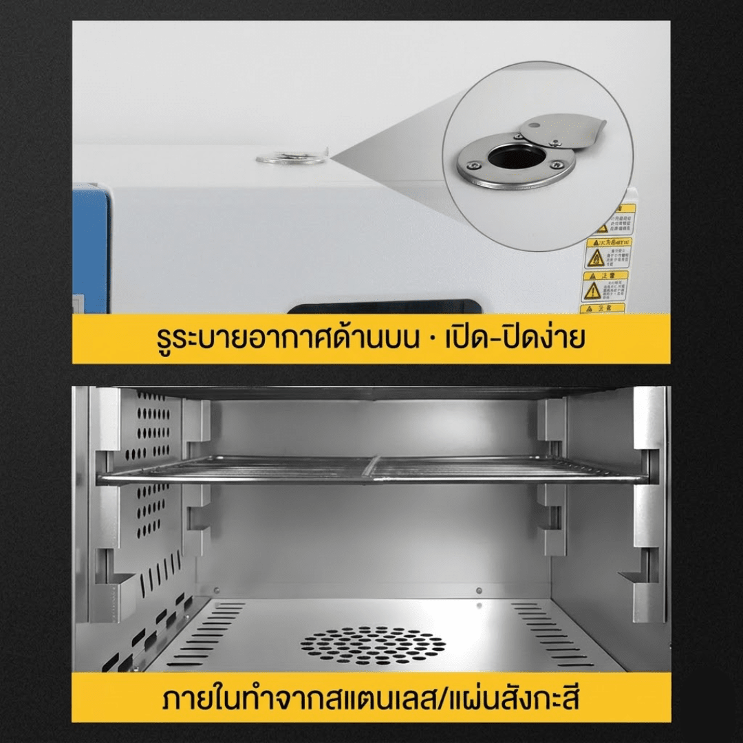 ตู้อบเป่าลมร้อนไฟฟ้า (Blast Drying Oven) เกรดอุตสาหกรรมและห้องแลบ – รายละเอียด 14