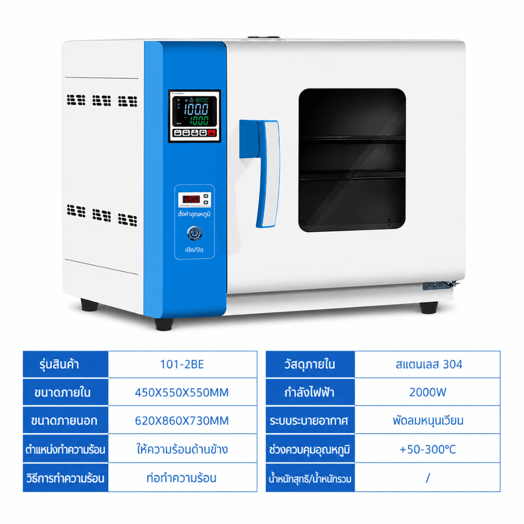 ตู้อบเป่าลมร้อนไฟฟ้า (Blast Drying Oven) เกรดอุตสาหกรรมและห้องแลบ – รายละเอียด 20