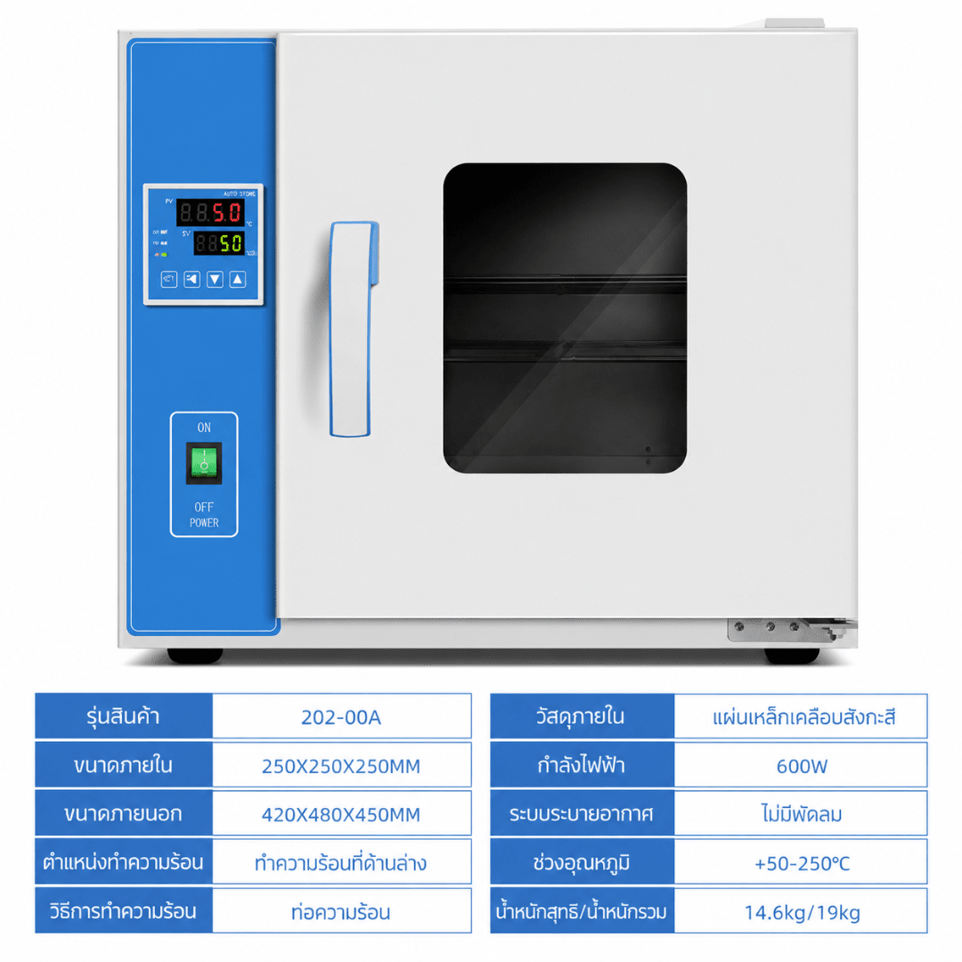 ตู้อบเป่าลมร้อนไฟฟ้า (Blast Drying Oven) เกรดอุตสาหกรรมและห้องแลบ – รายละเอียด 30