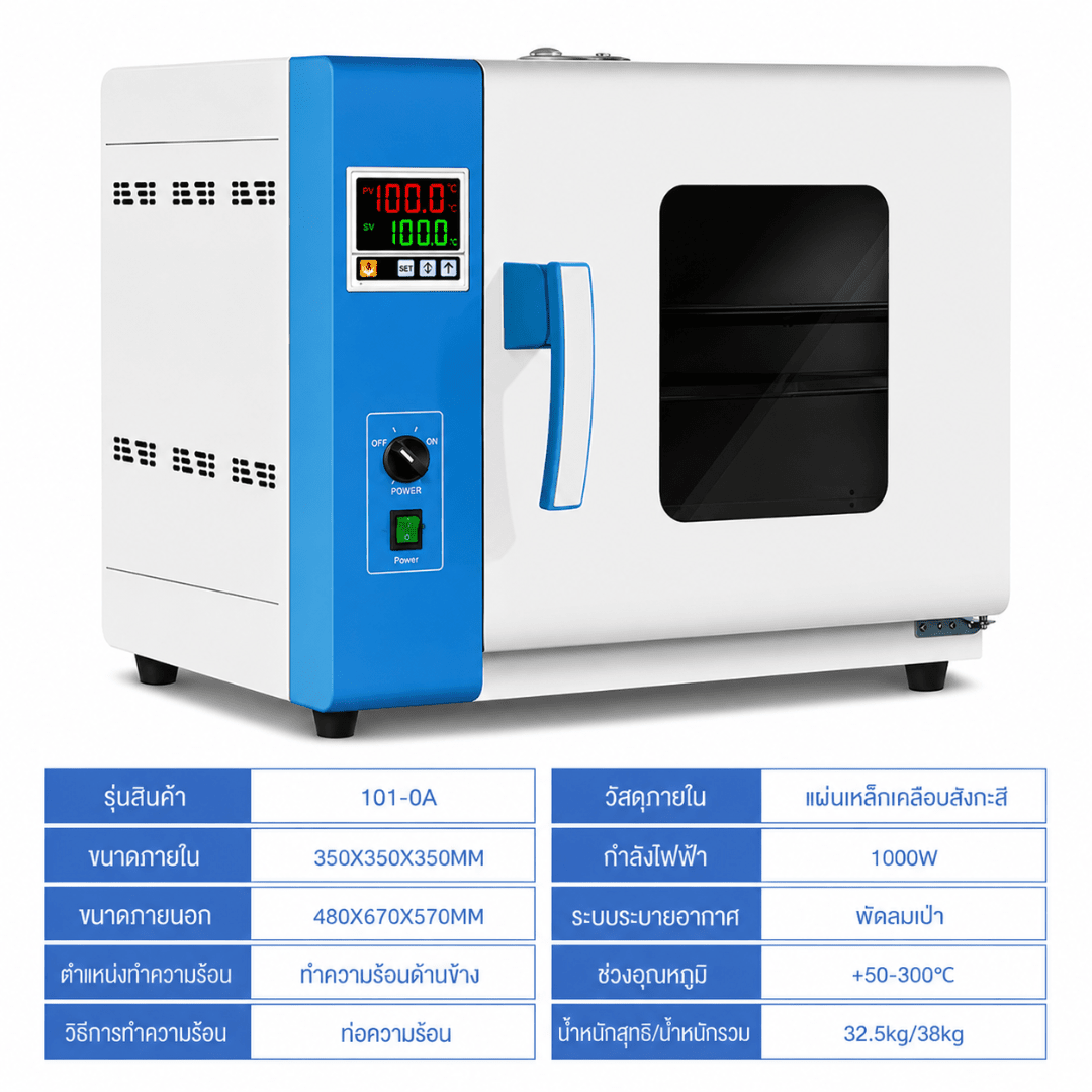 ตู้อบเป่าลมร้อนไฟฟ้า (Blast Drying Oven) เกรดอุตสาหกรรมและห้องแลบ – รายละเอียด 33