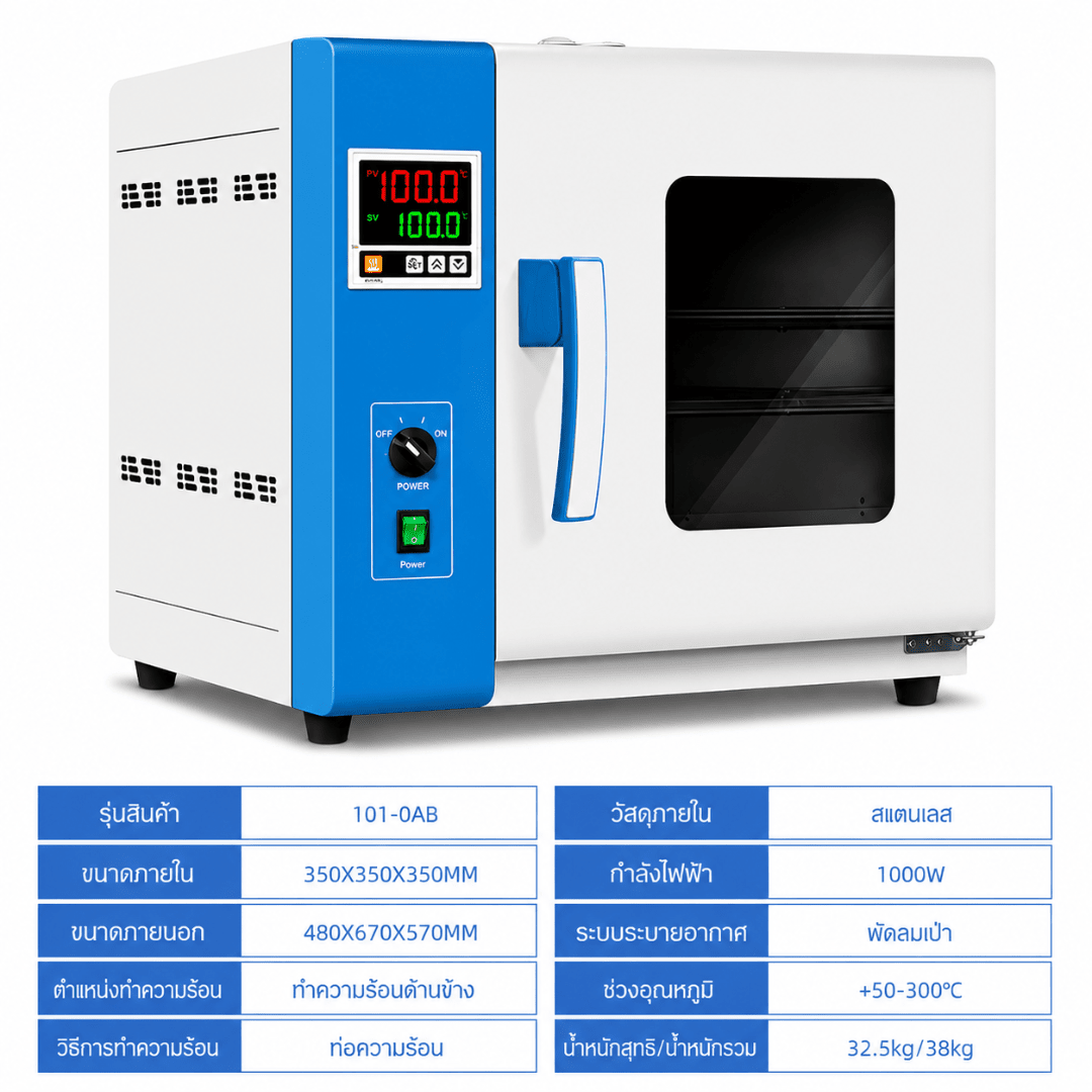 ตู้อบเป่าลมร้อนไฟฟ้า (Blast Drying Oven) เกรดอุตสาหกรรมและห้องแลบ – รายละเอียด 34