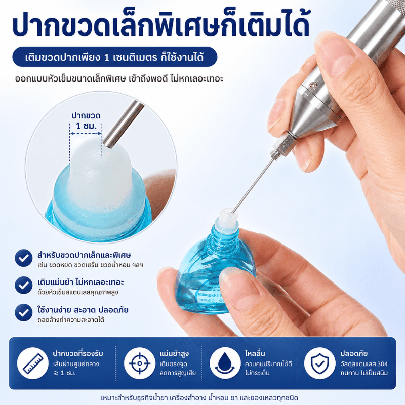 เครื่องบรรจุของเหลวแบบหลอดเล็ก / เครื่องแบ่งบรรจุระบบปั๊มเพอริสแตลติก (Peristaltic Pump) – รายละเอียด 2