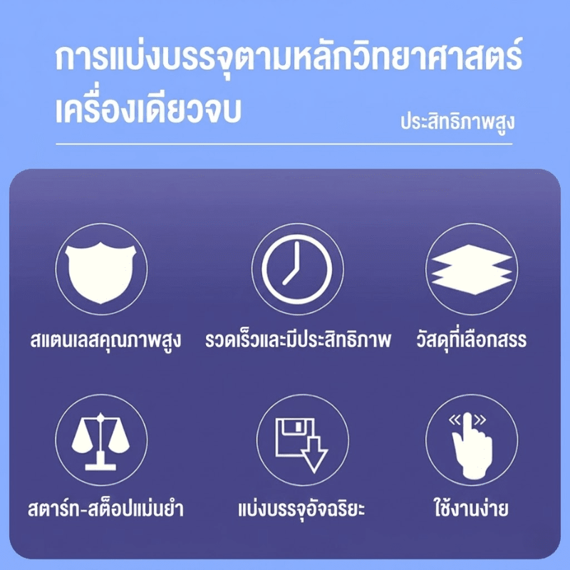 เครื่องบรรจุของเหลวแบบหลอดเล็ก / เครื่องแบ่งบรรจุระบบปั๊มเพอริสแตลติก (Peristaltic Pump) – รายละเอียด 8