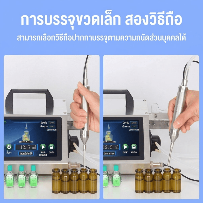 เครื่องบรรจุของเหลวแบบหลอดเล็ก / เครื่องแบ่งบรรจุระบบปั๊มเพอริสแตลติก (Peristaltic Pump) – รายละเอียด 11