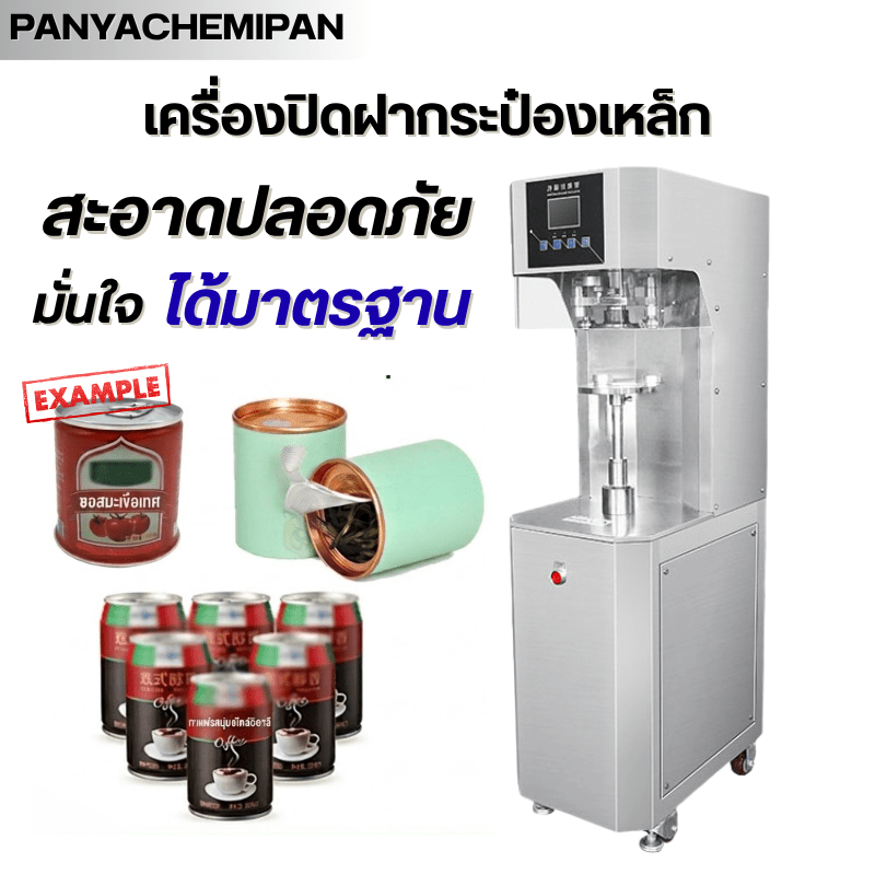 เครื่องปิดฝากระป๋องอัตโนมัติ มาตรฐานโรงงาน! – รายละเอียด 2