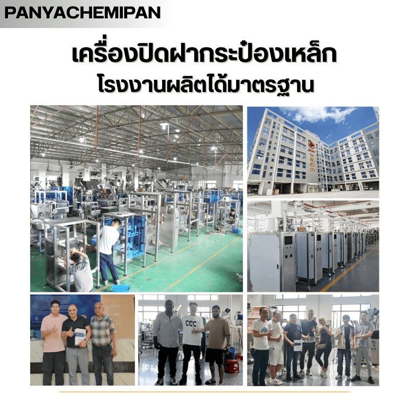 เครื่องปิดฝากระป๋องอัตโนมัติ มาตรฐานโรงงาน! – รายละเอียด 5