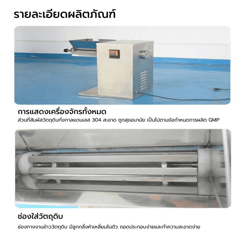 เครื่องบดและทำเม็ดแกรนูล (Swing Granulator) ซีรีส์ YK – รายละเอียด 13