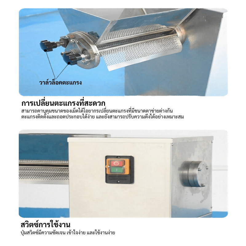 เครื่องบดและทำเม็ดแกรนูล (Swing Granulator) ซีรีส์ YK – รายละเอียด 14