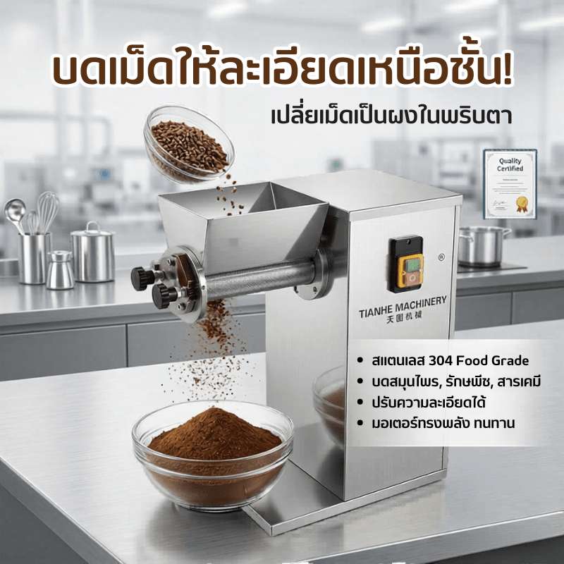 เครื่องบดและทำเม็ดแกรนูล (Swing Granulator) ซีรีส์ YK – รายละเอียด 16
