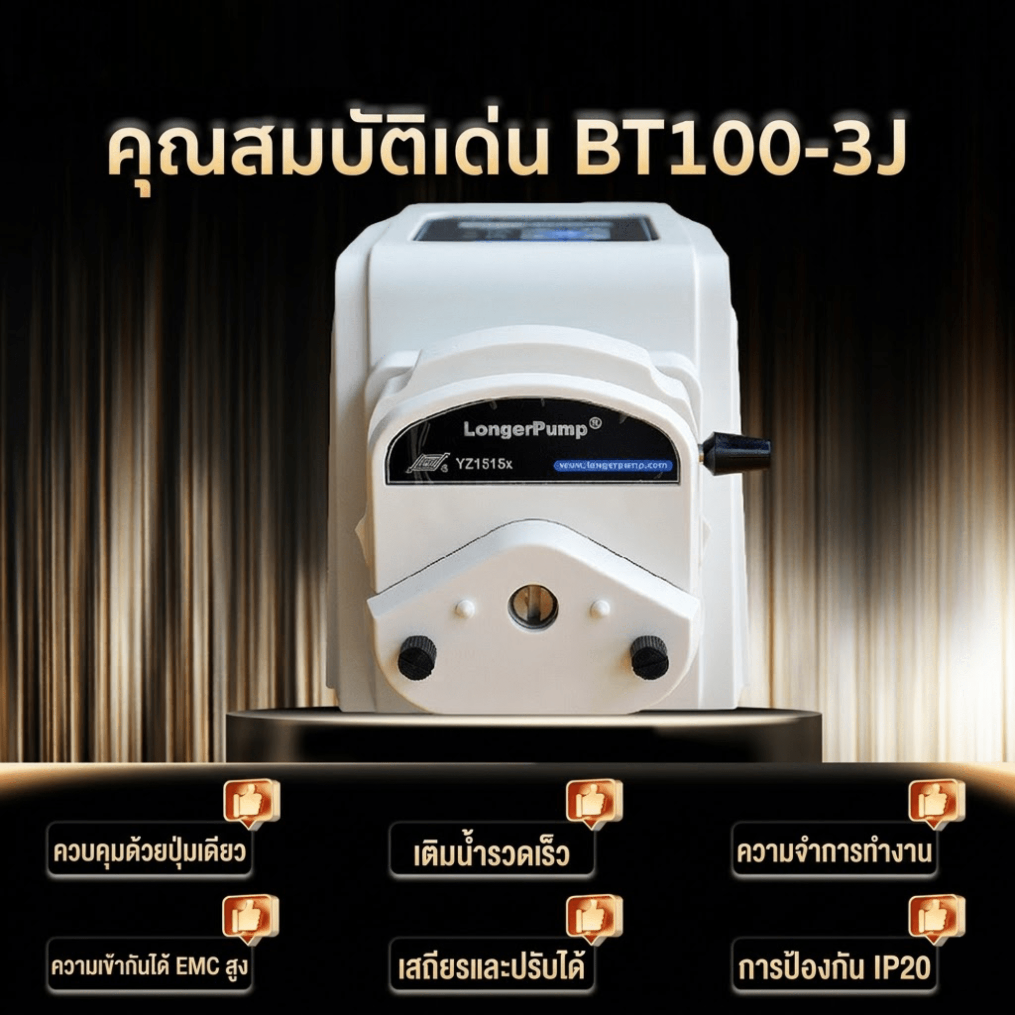 แม่นยำให้งานแล็บ! ด้วย BT100-3J ปั๊มรีดท่ออัจฉริยะ Peristaltic Pump – รายละเอียด 5