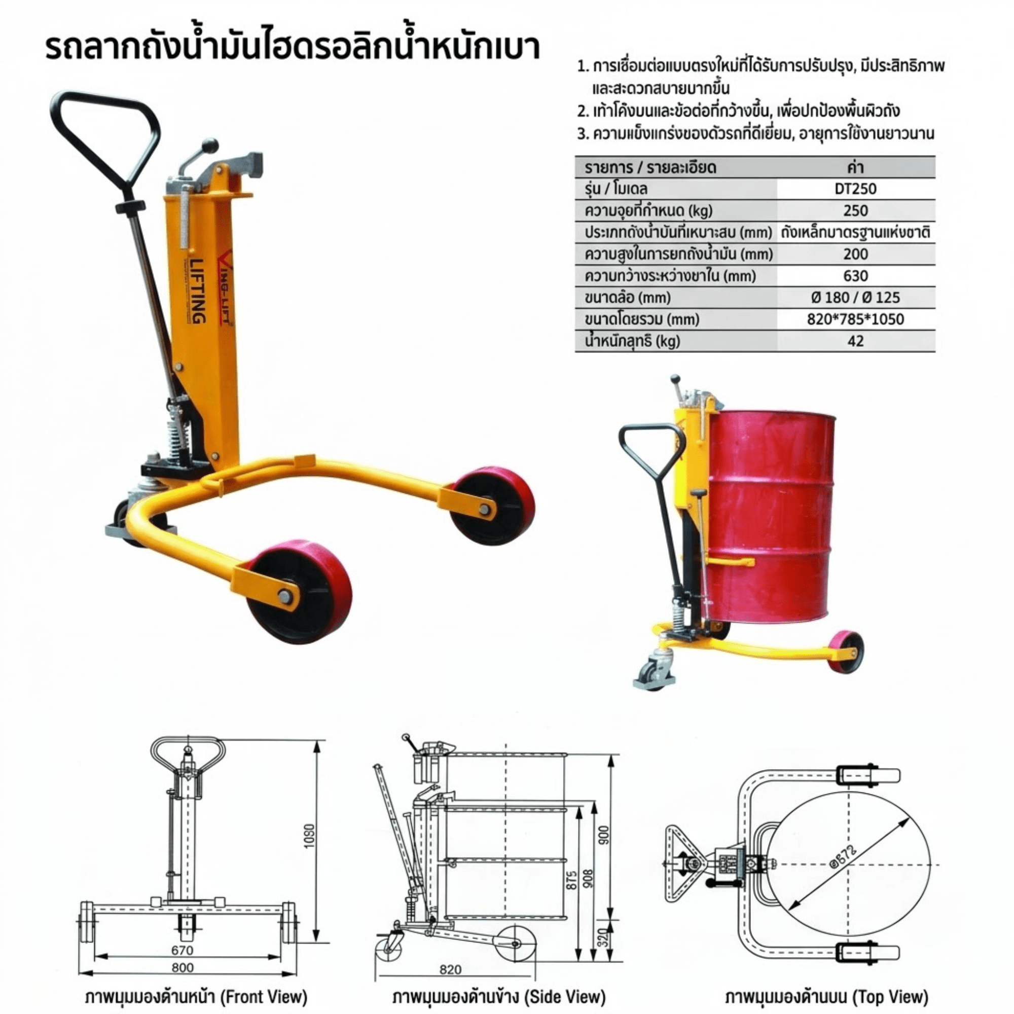 รถเข็นและรถยกถังน้ำมันไฮดรอลิก – รายละเอียด 12