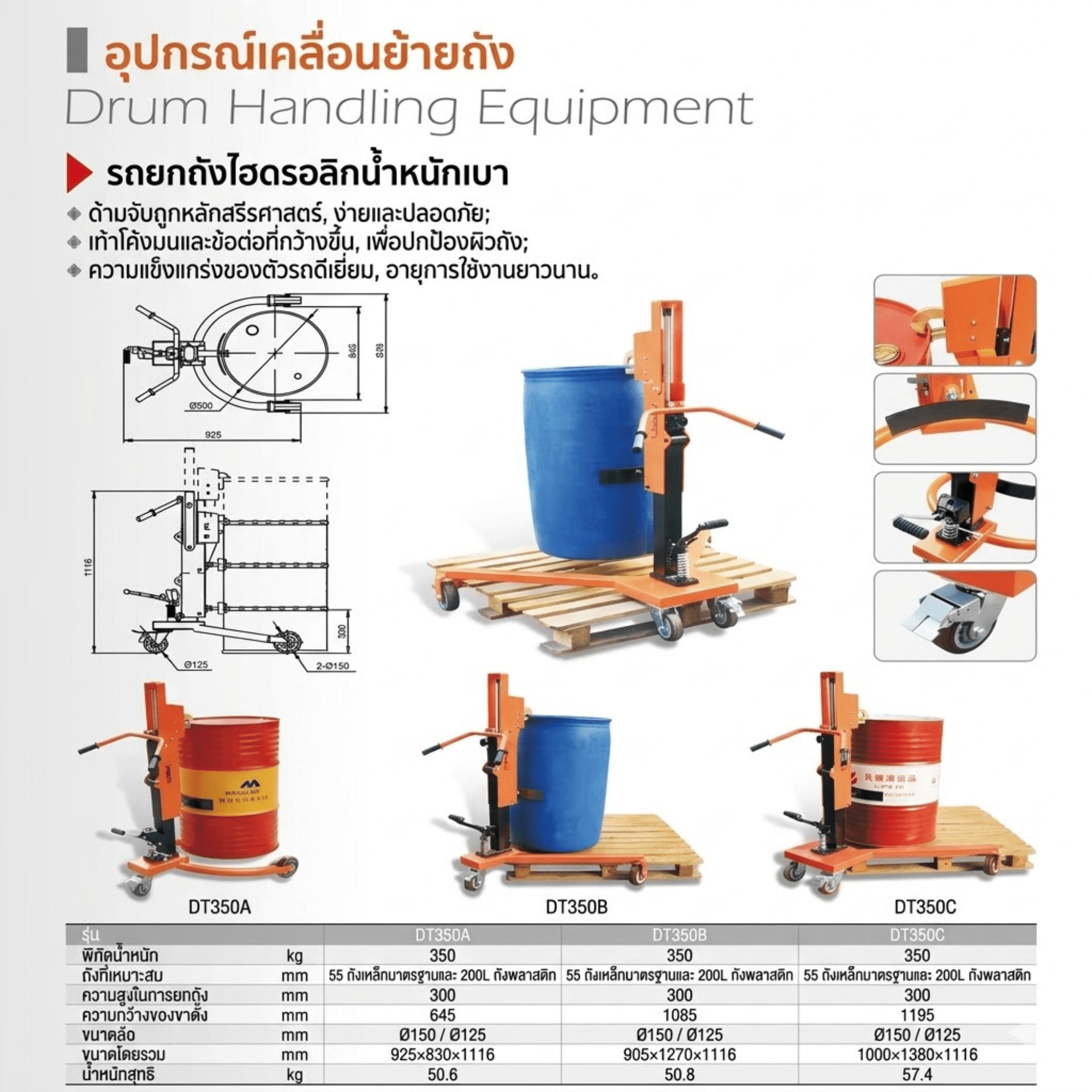 รถเข็นและรถยกถังน้ำมันไฮดรอลิก – รายละเอียด 19