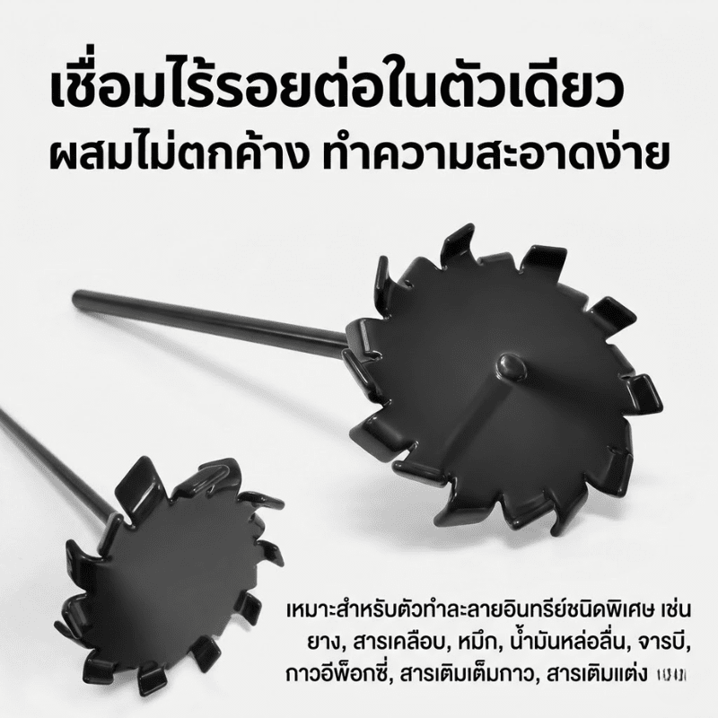 ใบพัดกวนผสม PTFE (High-Shear Distributive Stirrer – รายละเอียด 15