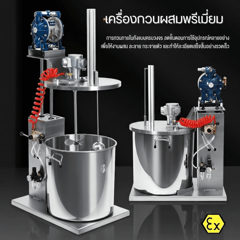 เครื่องกวนผสมสีและของเหลวระบบลม (Pneumatic Mixing Station)
