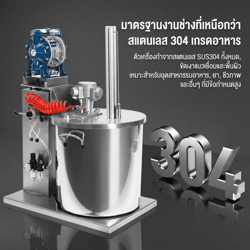 เครื่องกวนผสมสีและของเหลวระบบลม (Pneumatic Mixing Station) – รายละเอียด 6