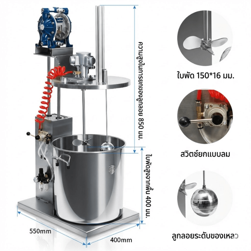 เครื่องกวนผสมสีและของเหลวระบบลม (Pneumatic Mixing Station) – รายละเอียด 7