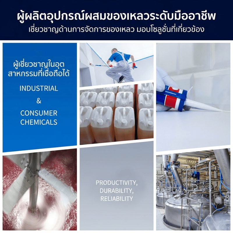 เครื่องกวนผสมสีและของเหลวระบบลม (Pneumatic Mixing Station) – รายละเอียด 19