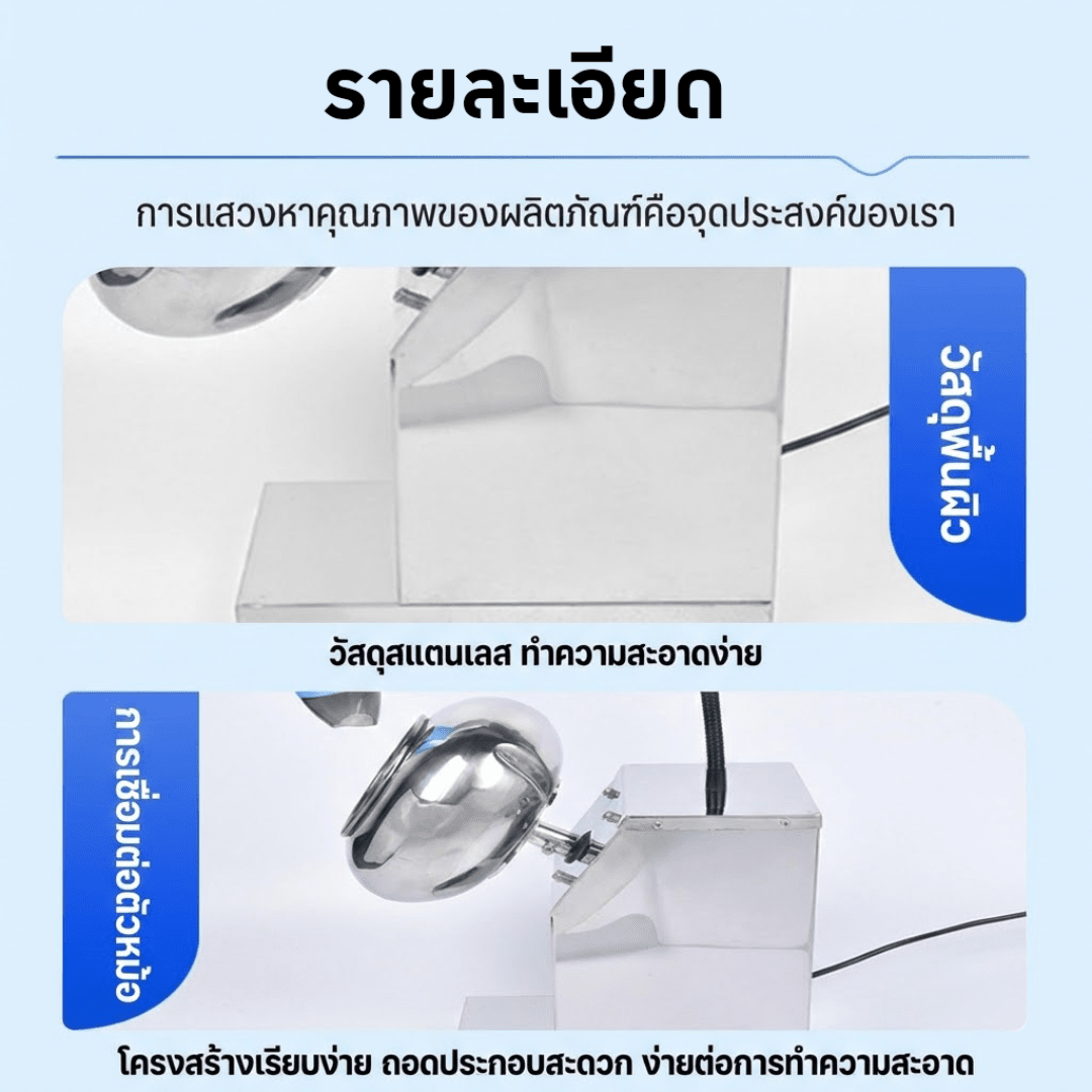 เครื่องเคลือบอเนกประสงค์ รุ่น BY-200 – รายละเอียด 9