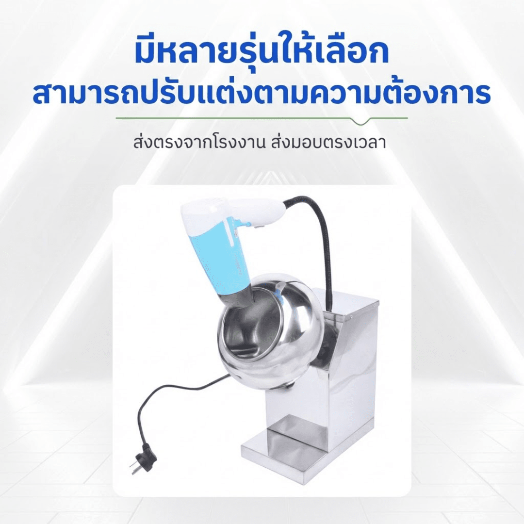 เครื่องเคลือบอเนกประสงค์ รุ่น BY-200 – รายละเอียด 13