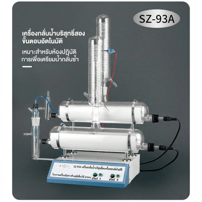 เครื่องกลั่นน้ำบริสุทธิ์อัตโนมัติ SZ Series (Double/Triple Distilled Water) – รายละเอียด 14