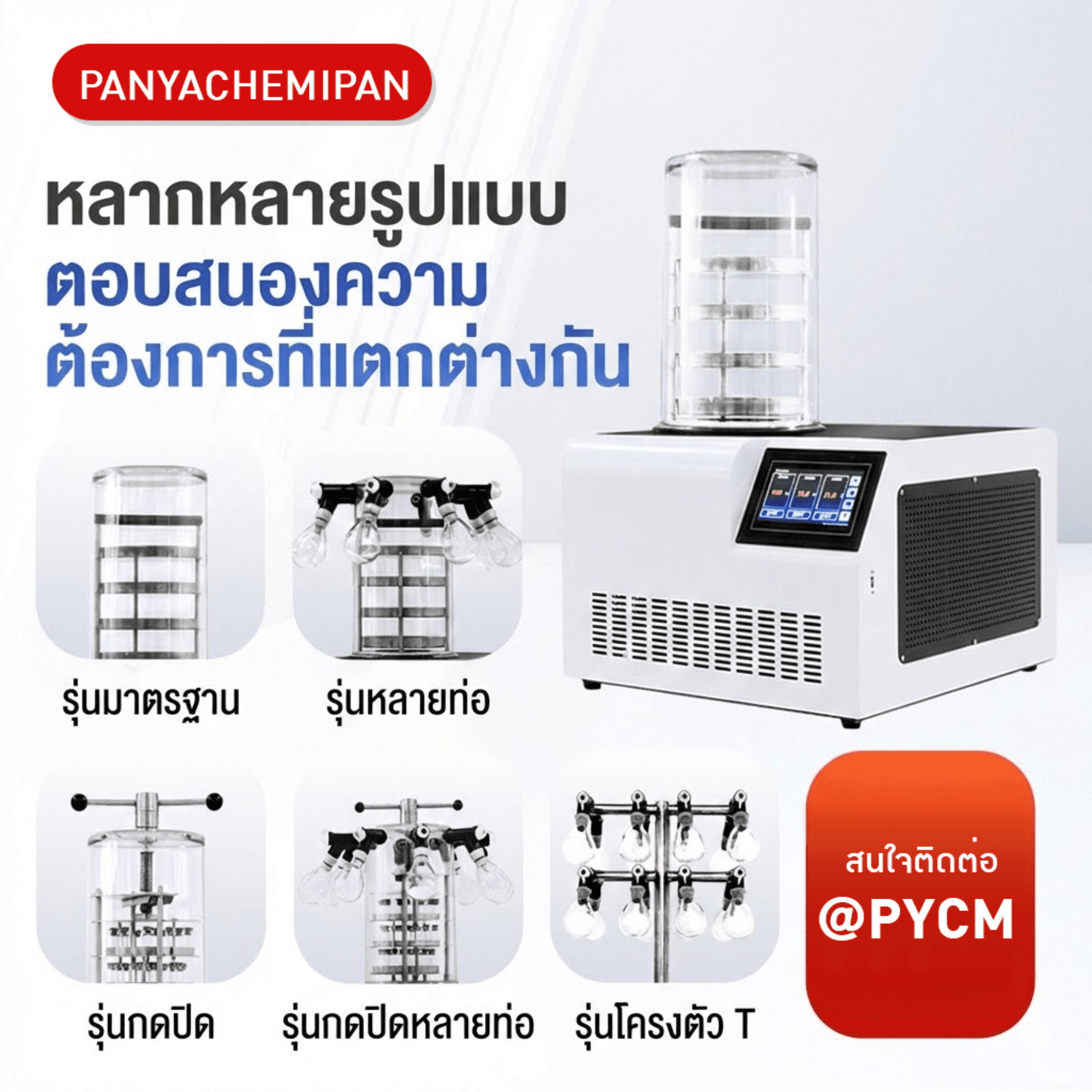 เครื่อง Freeze Dryer รุ่น YTLG-10AN — ล็อคความสดใหม่ รักษาคุณค่าสารอาหาร – รายละเอียด 1