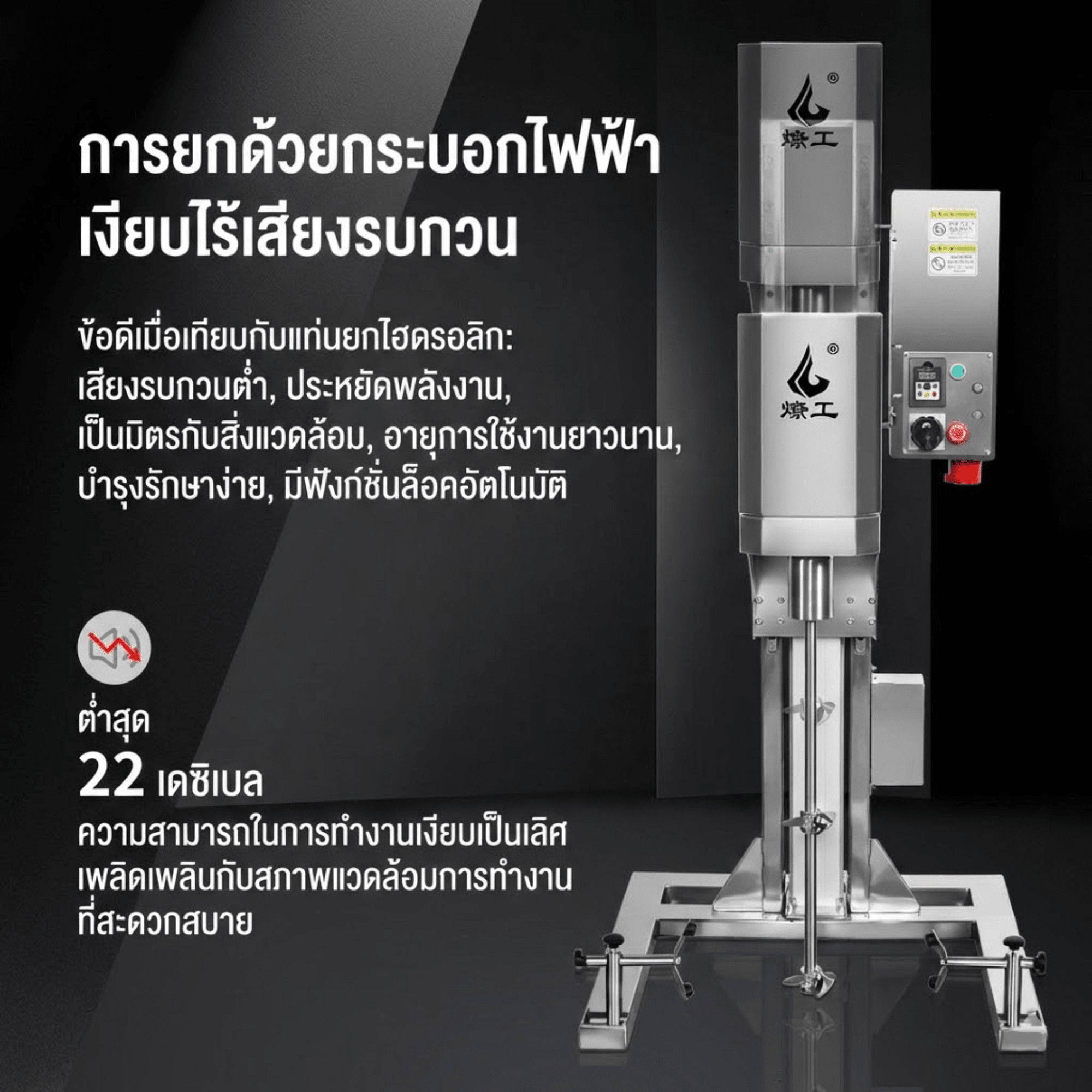 เครื่องผสมไฟฟ้าสแตนเลส Liaogong (50L-200L) JYL – รูปที่ 5