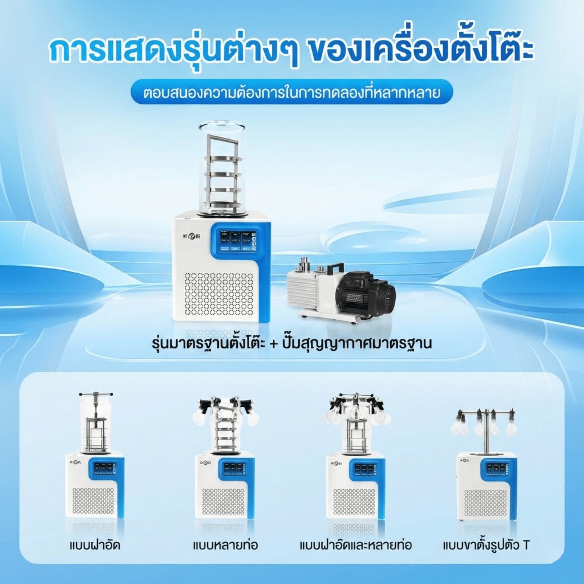 เครื่อง Freeze Dryer รุ่น YTLG-10AN — ล็อคความสดใหม่ รักษาคุณค่าสารอาหาร – รายละเอียด 12
