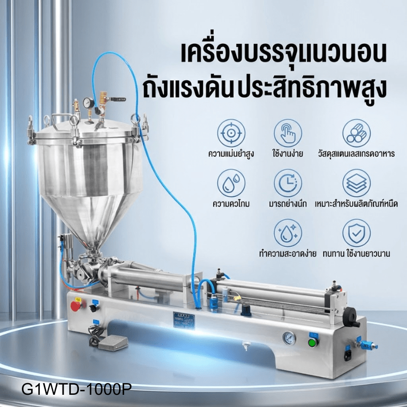 เครื่องบรรจุของหนืดระบบแรงดัน รุ่น G1WTD-1000P! – รายละเอียด 1
