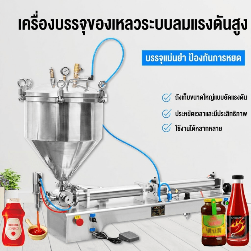 เครื่องบรรจุของหนืดระบบแรงดัน รุ่น G1WTD-1000P! – รายละเอียด 5