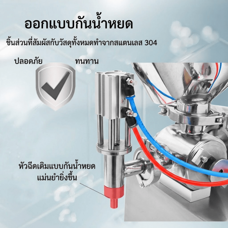 เครื่องบรรจุของหนืดระบบแรงดัน รุ่น G1WTD-1000P! – รายละเอียด 7