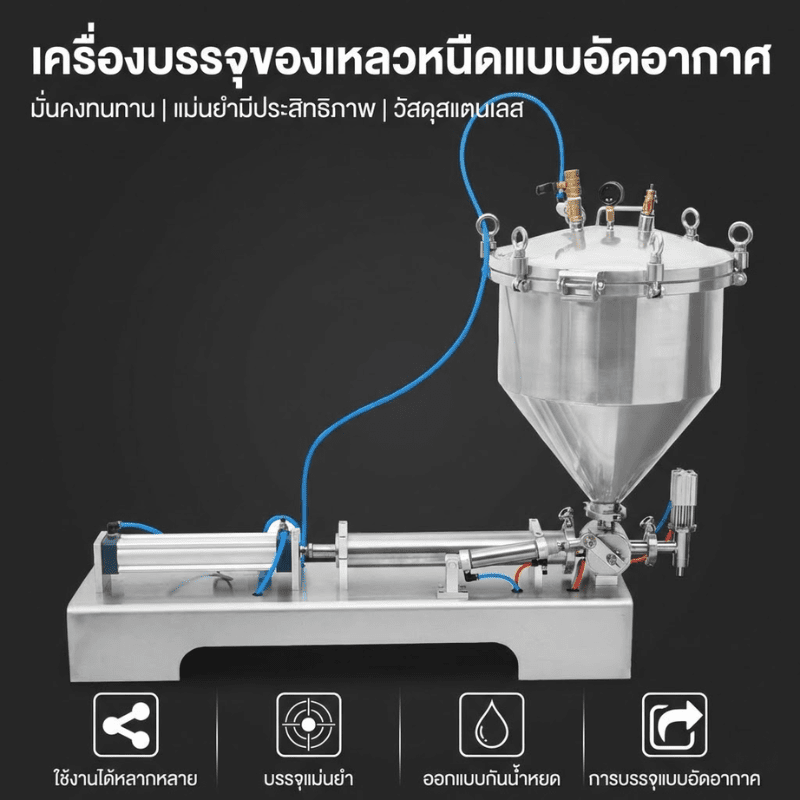 เครื่องบรรจุของหนืดระบบแรงดัน รุ่น G1WTD-1000P! – รายละเอียด 10