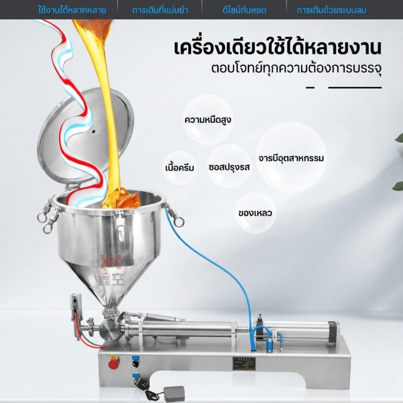 เครื่องบรรจุของหนืดระบบแรงดัน รุ่น G1WTD-1000P! – รายละเอียด 11