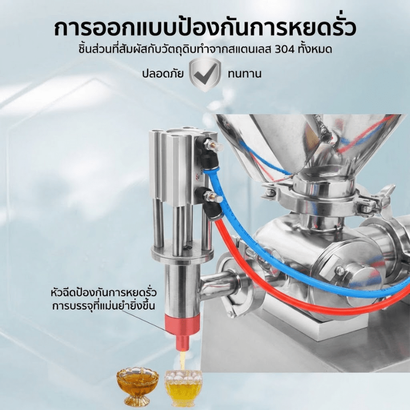 เครื่องบรรจุของหนืดระบบแรงดัน รุ่น G1WTD-1000P! – รายละเอียด 15
